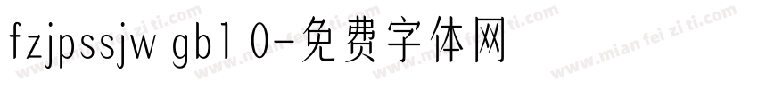 fzjpssjw gb1 0字体转换